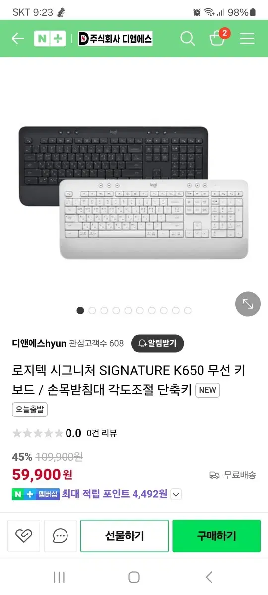 로지텍 블루투스 키보드 k650